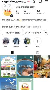 ViViS（専修大学野菜栽培学生団体）
